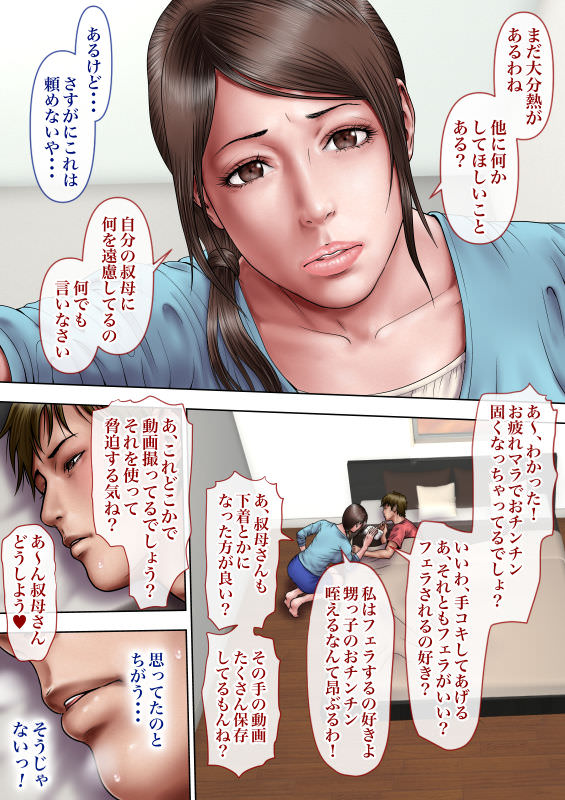 寝込んだ甥の世話